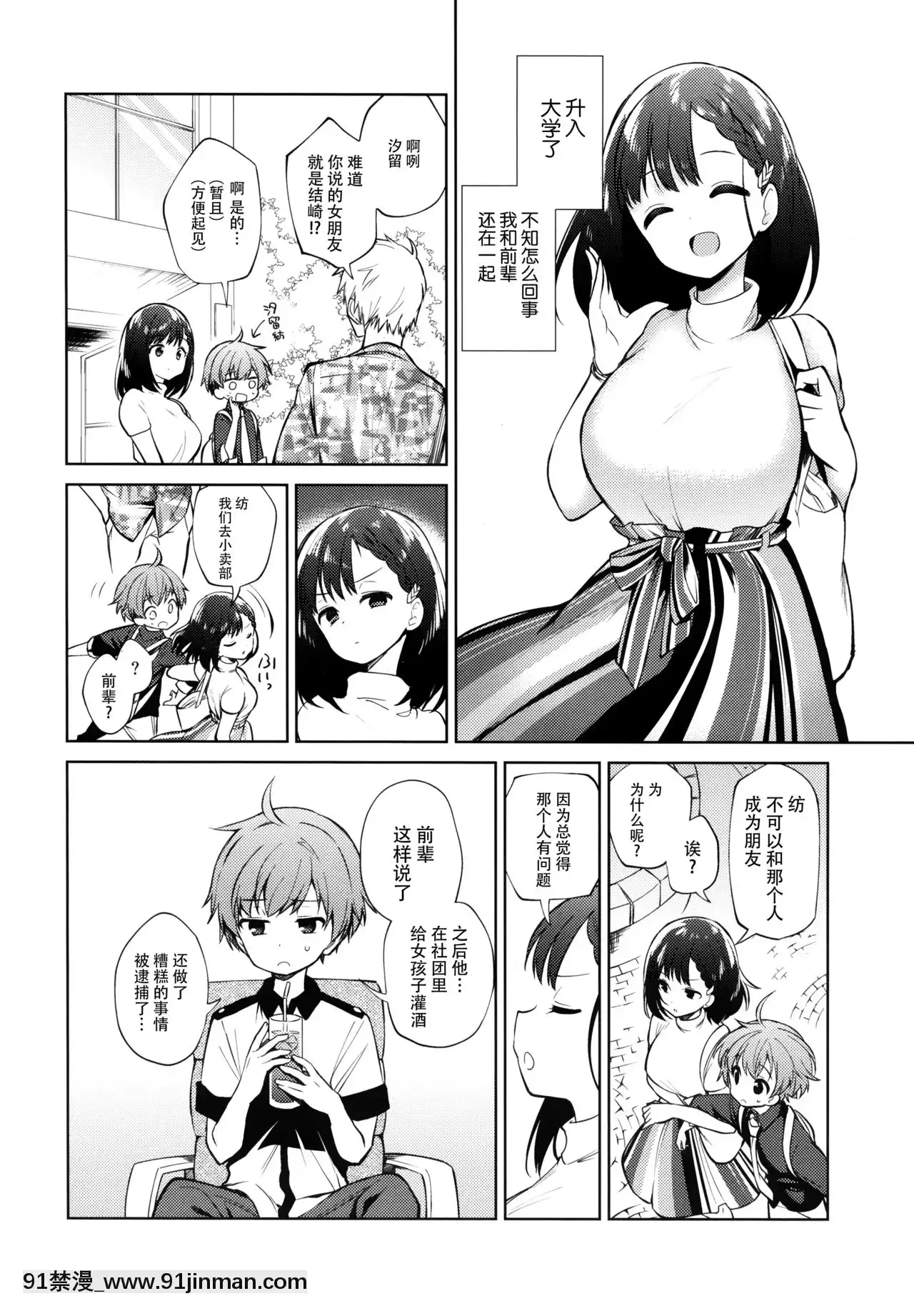 [臉腫漢化組](C94)[ほしみたい(野際かえで)]わるいひと[尿道 h漫]