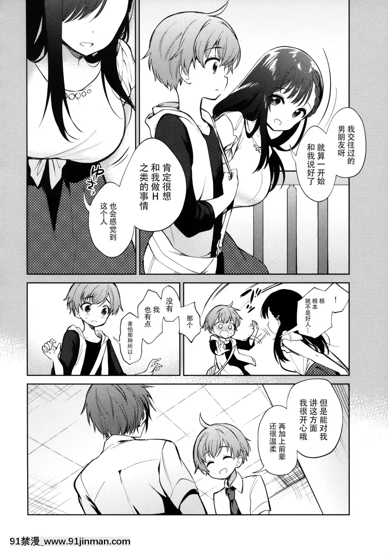 [臉腫漢化組](C94)[ほしみたい(野際かえで)]わるいひと[尿道 h漫]