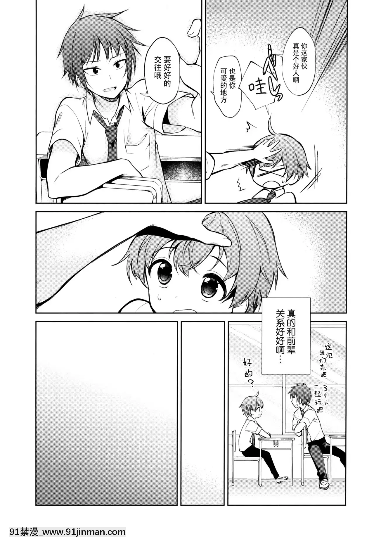 [臉腫漢化組](C94)[ほしみたい(野際かえで)]わるいひと[尿道 h漫]