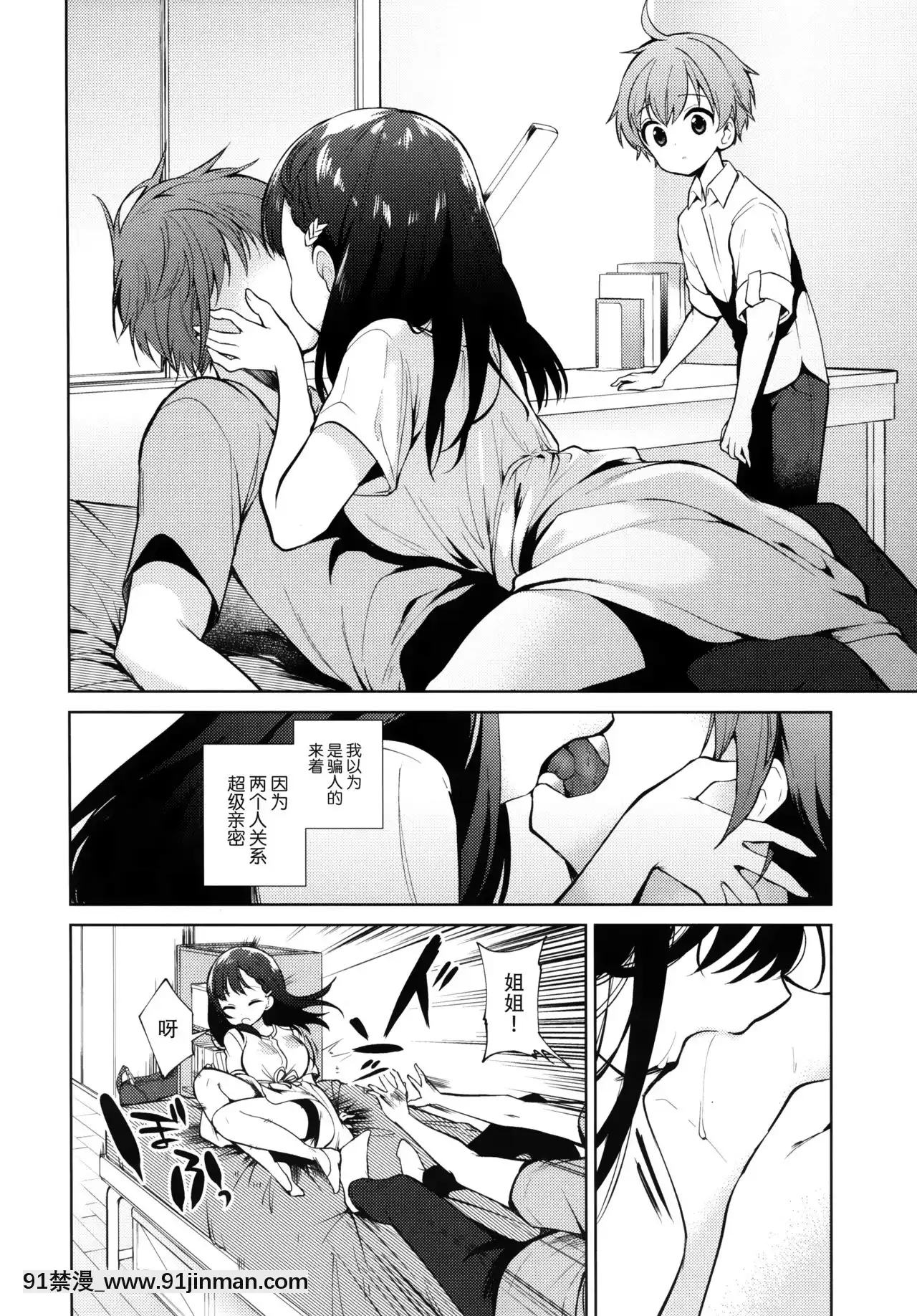 [臉腫漢化組](C94)[ほしみたい(野際かえで)]わるいひと[尿道 h漫]