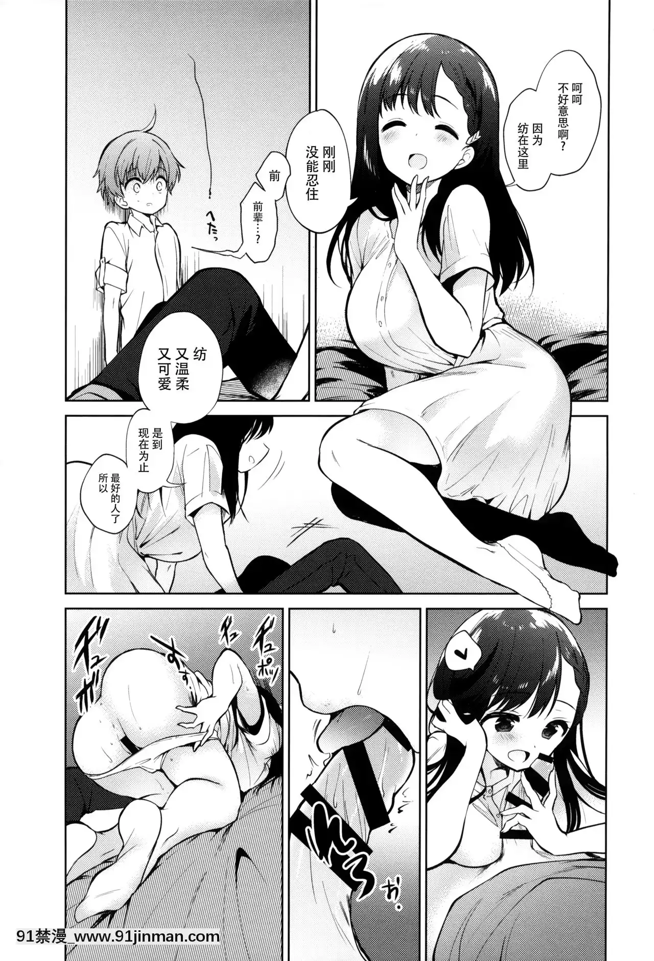 [臉腫漢化組](C94)[ほしみたい(野際かえで)]わるいひと[尿道 h漫]