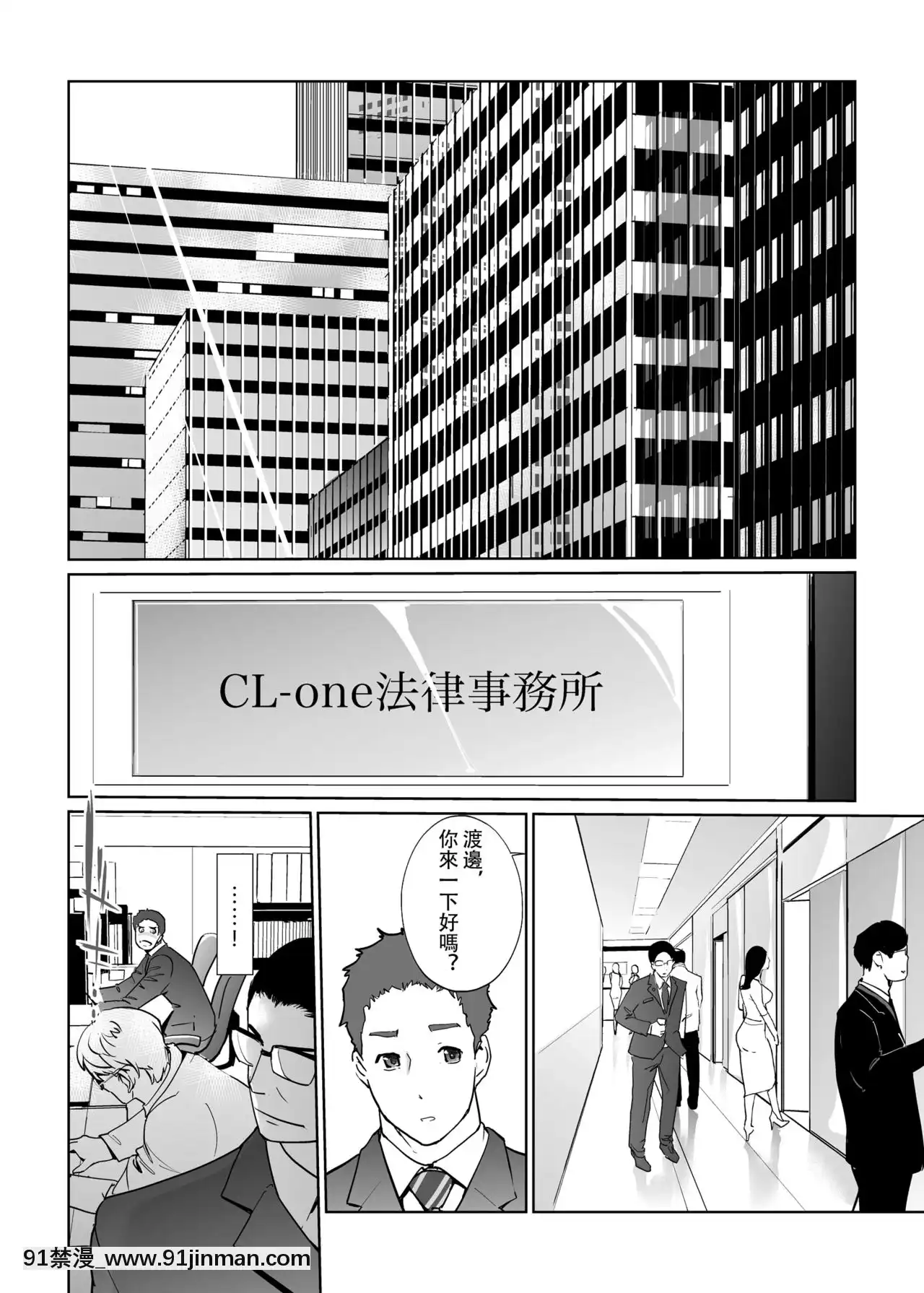 [Một người nhúng lại] [C.N.P (Clone World)] NTR Mikkido ナ イ ト プ ー ル Ending (Part 2) [DL Version][truyện tranh ngôn tình siêu sủng]