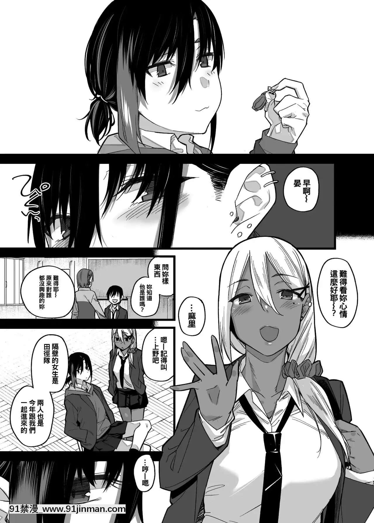[oo君個人漢化][かるわに(らま)]ボクの家がクラスの不良娘に入り浸られている件。[DL版][castex 18h]