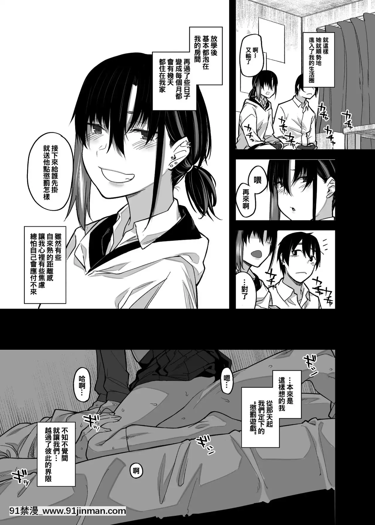 [oo君個人漢化][かるわに(らま)]ボクの家がクラスの不良娘に入り浸られている件。[DL版][castex 18h]