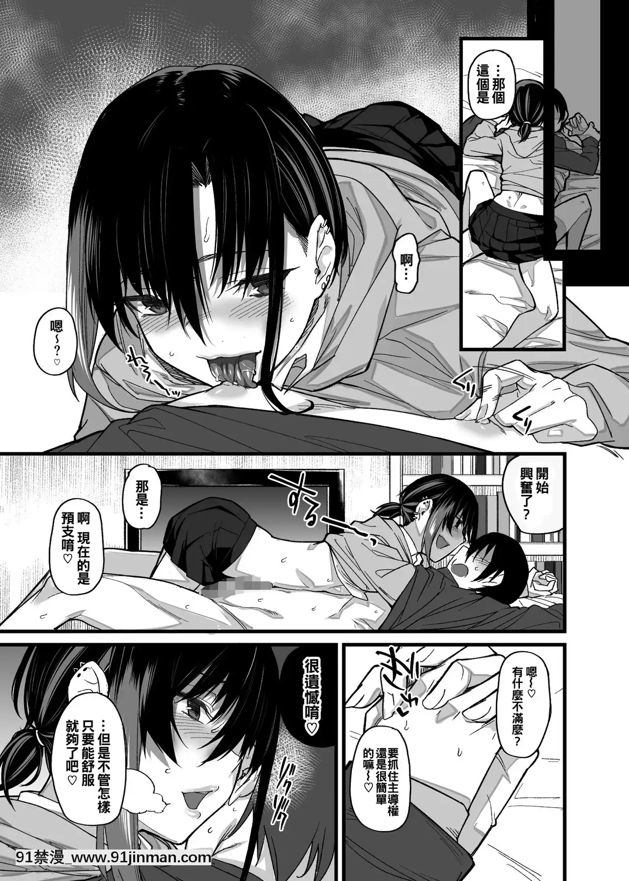 [oo君個人漢化][かるわに(らま)]ボクの家がクラスの不良娘に入り浸られている件。[DL版][castex 18h]