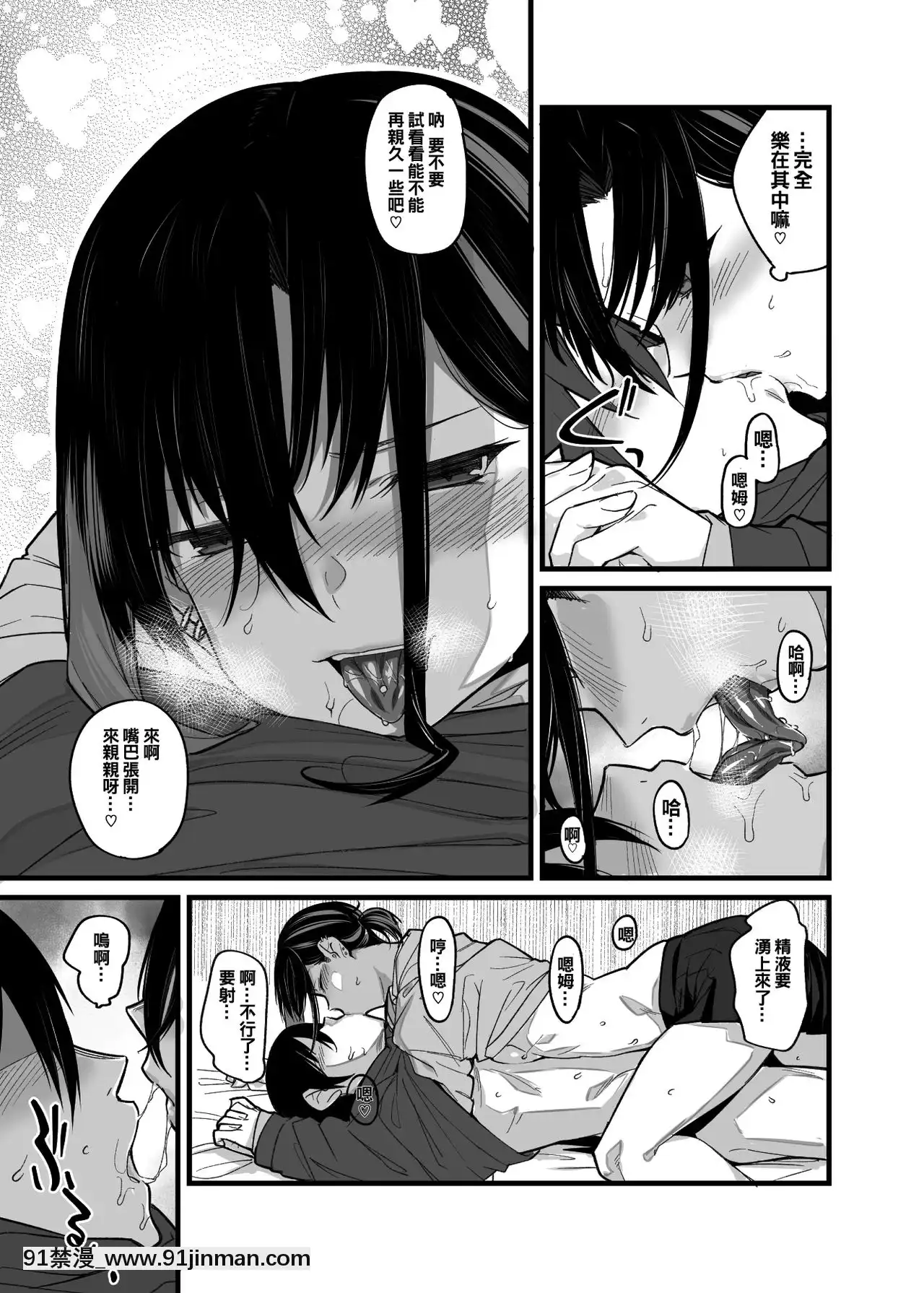 [oo君個人漢化][かるわに(らま)]ボクの家がクラスの不良娘に入り浸られている件。[DL版][castex 18h]
