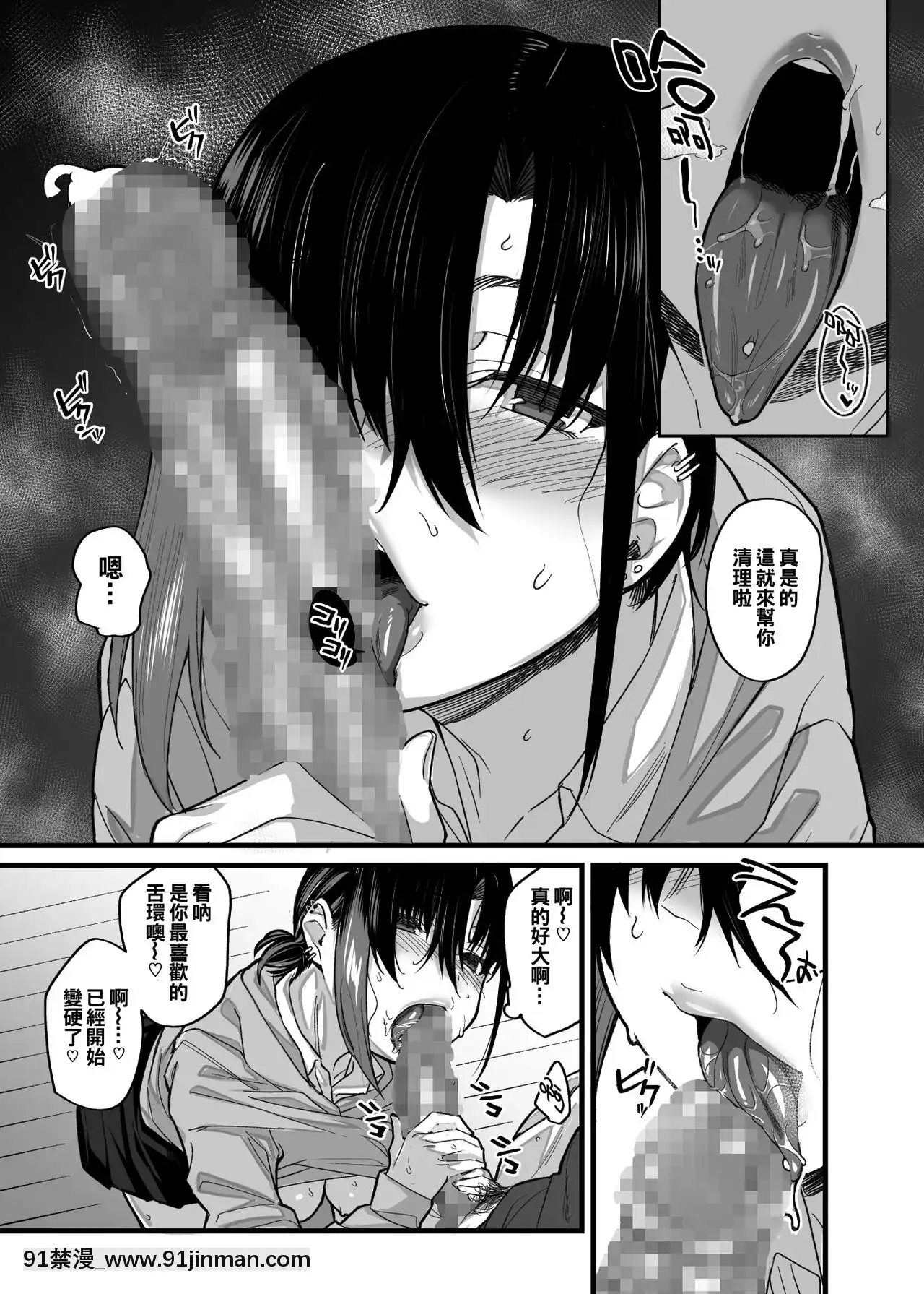 [oo君個人漢化][かるわに(らま)]ボクの家がクラスの不良娘に入り浸られている件。[DL版][castex 18h]