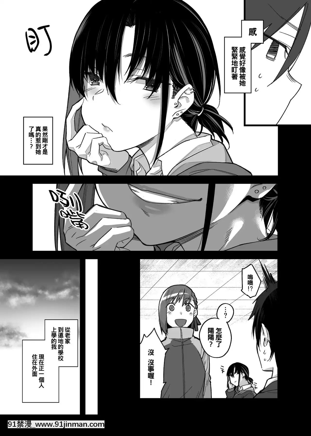 [oo君個人漢化][かるわに(らま)]ボクの家がクラスの不良娘に入り浸られている件。[DL版][castex 18h]
