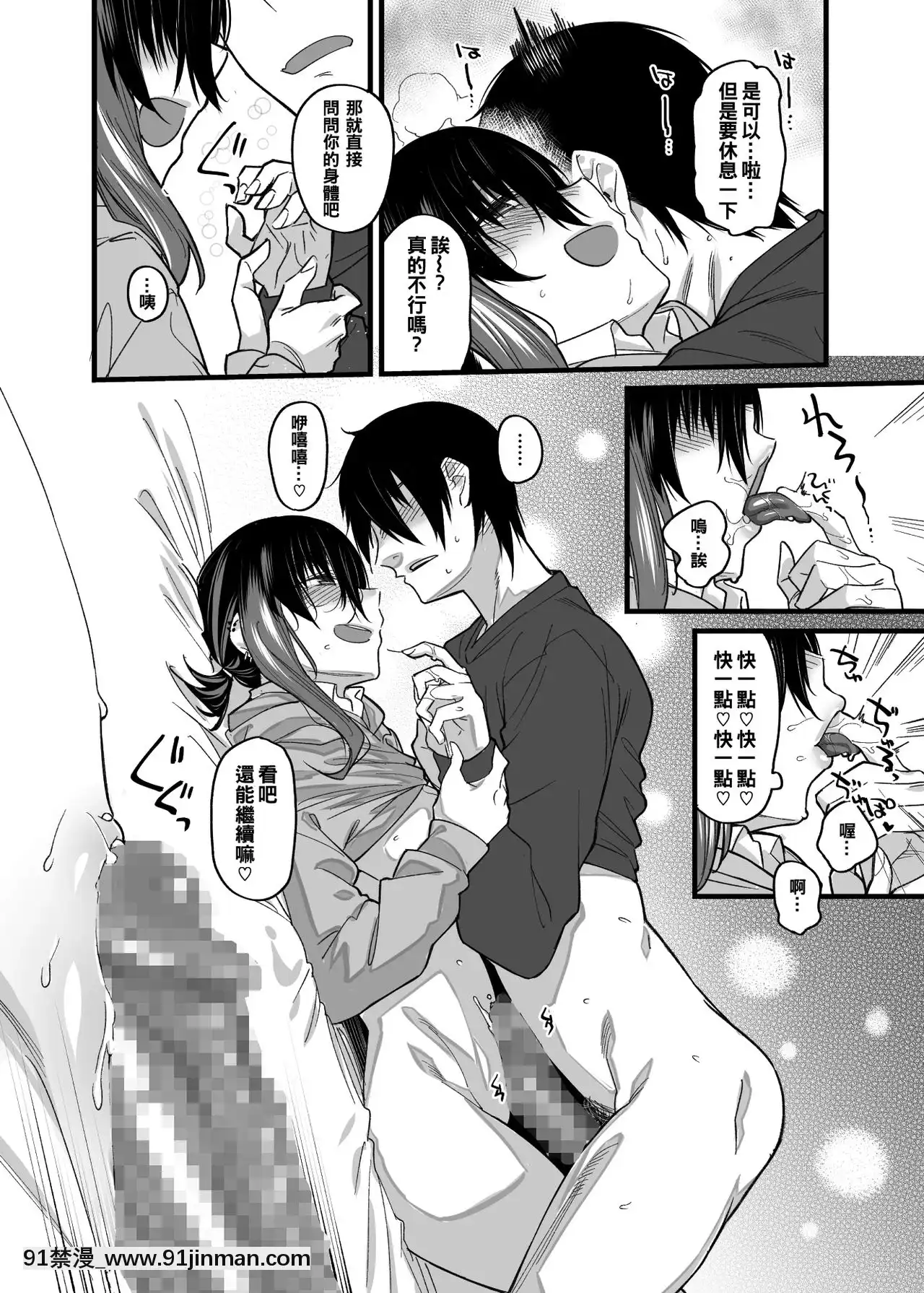 [oo君個人漢化][かるわに(らま)]ボクの家がクラスの不良娘に入り浸られている件。[DL版][castex 18h]