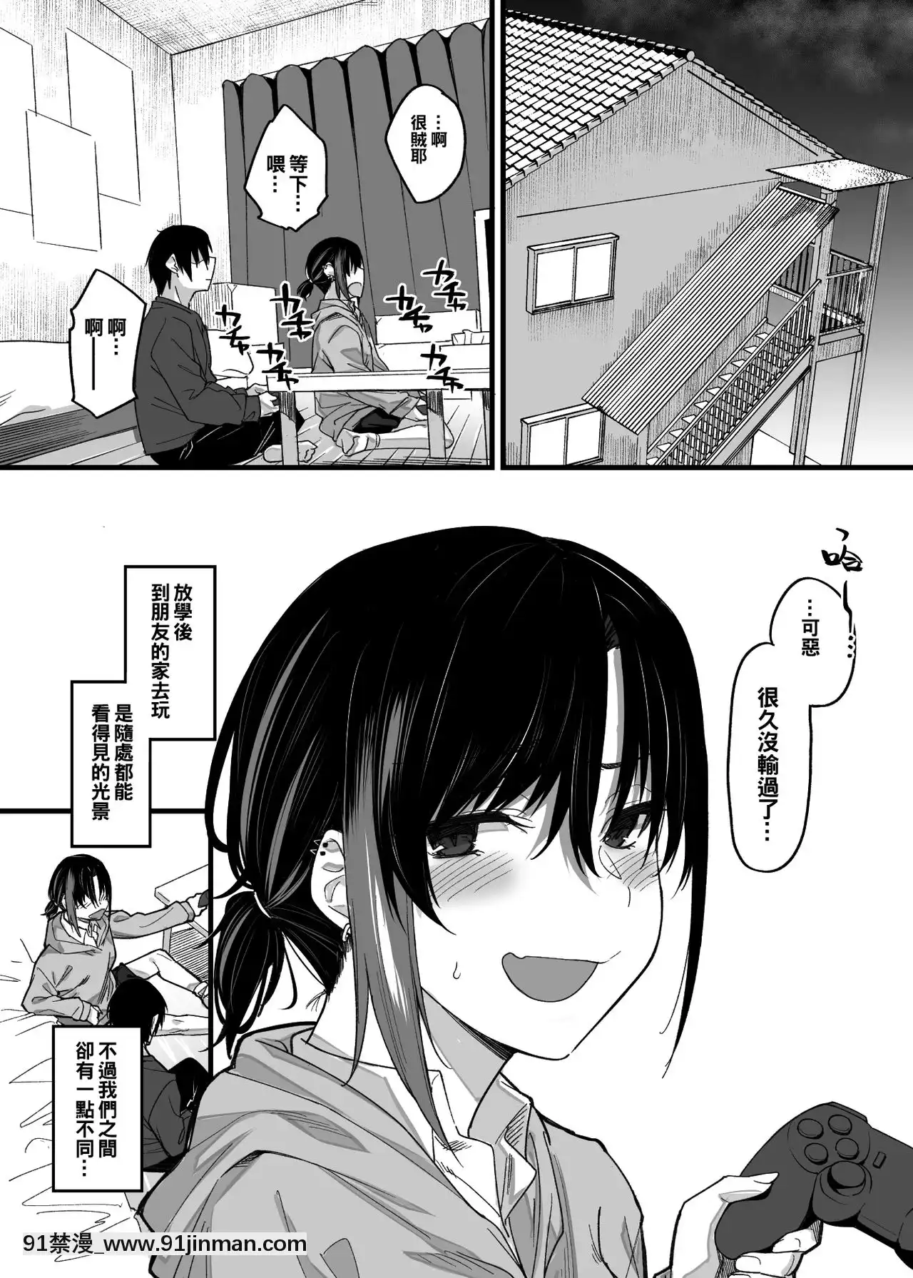 [oo君個人漢化][かるわに(らま)]ボクの家がクラスの不良娘に入り浸られている件。[DL版][castex 18h]