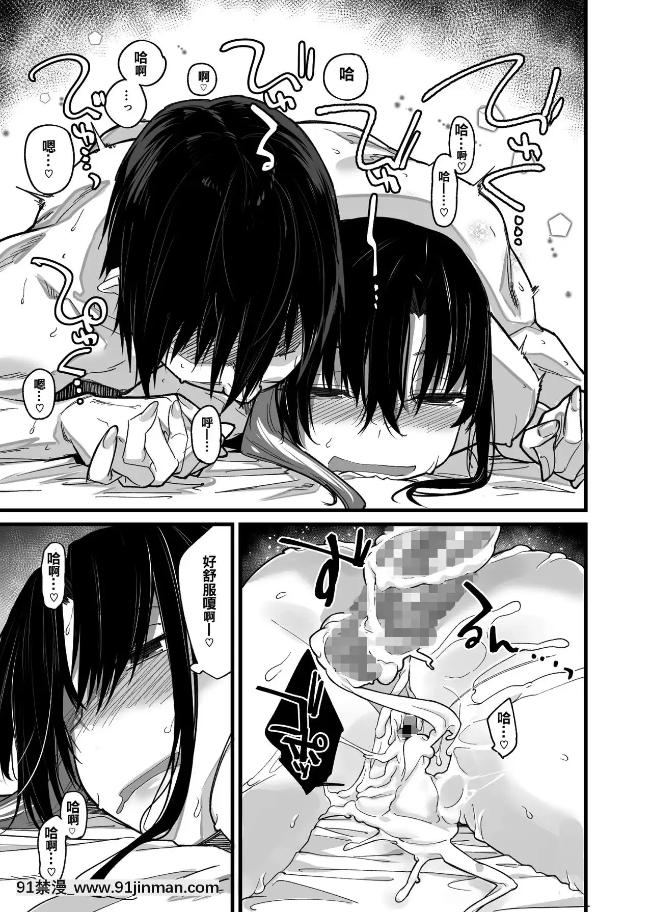[oo君個人漢化][かるわに(らま)]ボクの家がクラスの不良娘に入り浸られている件。[DL版][castex 18h]
