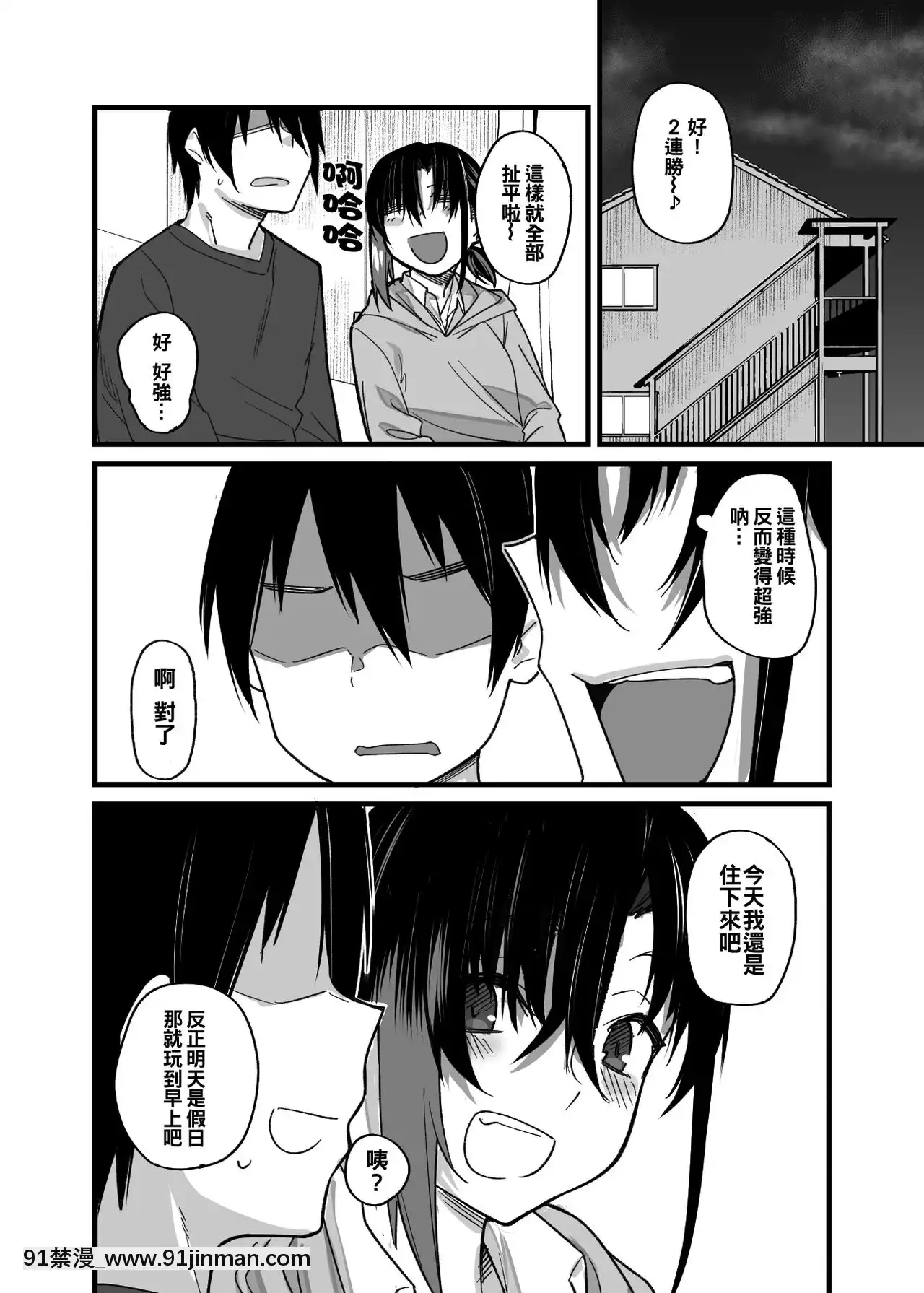 [oo君個人漢化][かるわに(らま)]ボクの家がクラスの不良娘に入り浸られている件。[DL版][castex 18h]