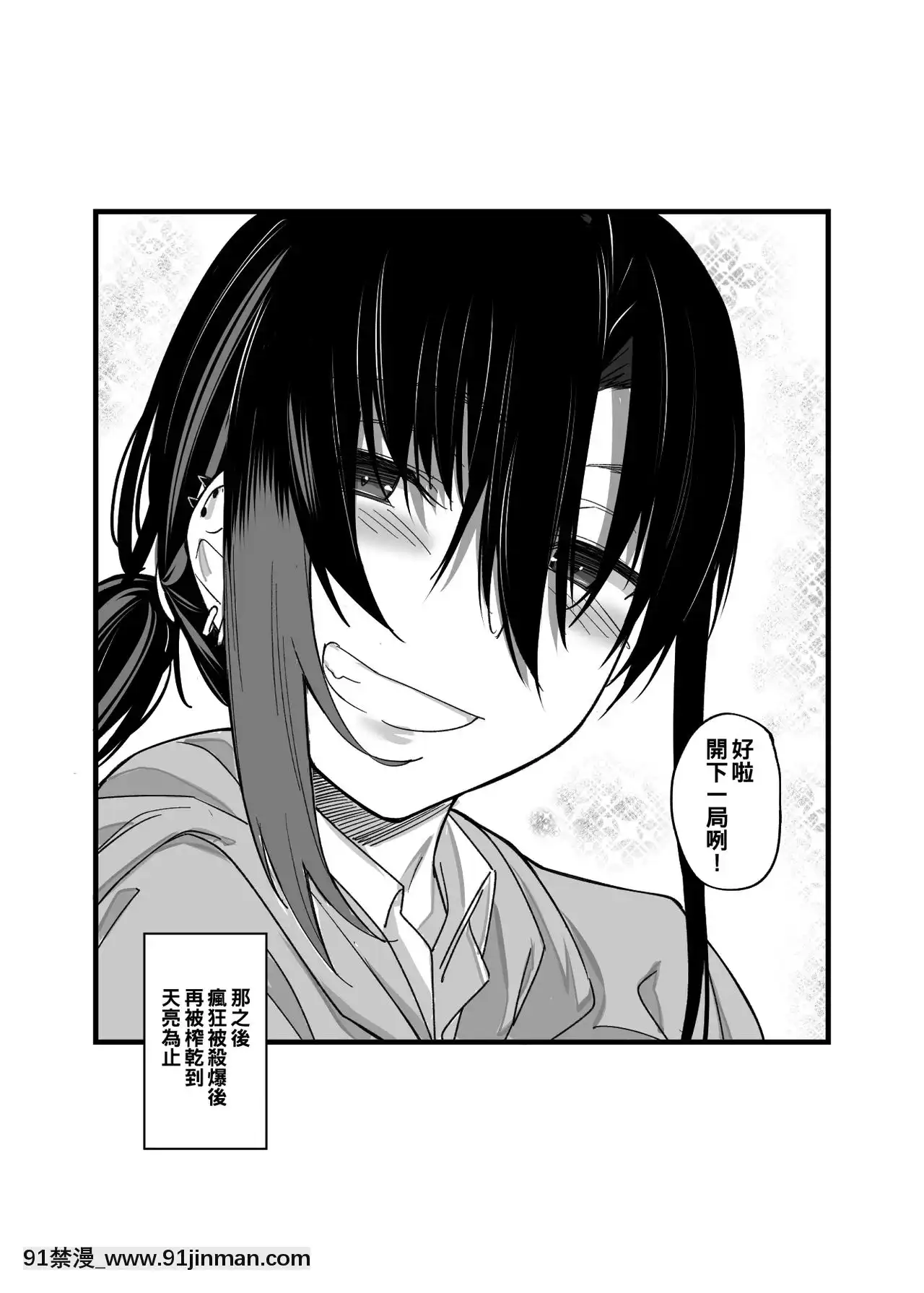 [oo君個人漢化][かるわに(らま)]ボクの家がクラスの不良娘に入り浸られている件。[DL版][castex 18h]