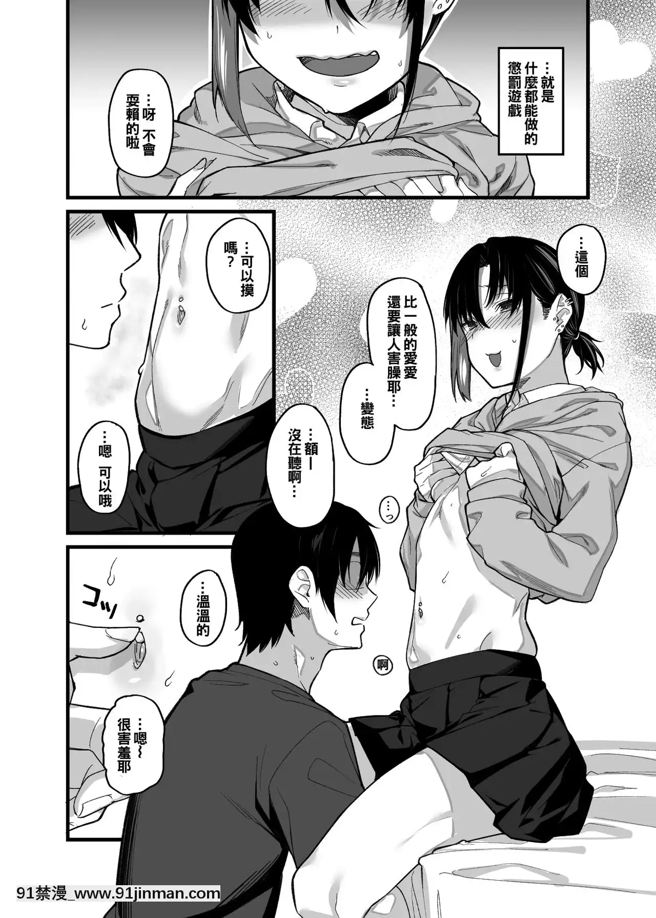 [oo君個人漢化][かるわに(らま)]ボクの家がクラスの不良娘に入り浸られている件。[DL版][castex 18h]