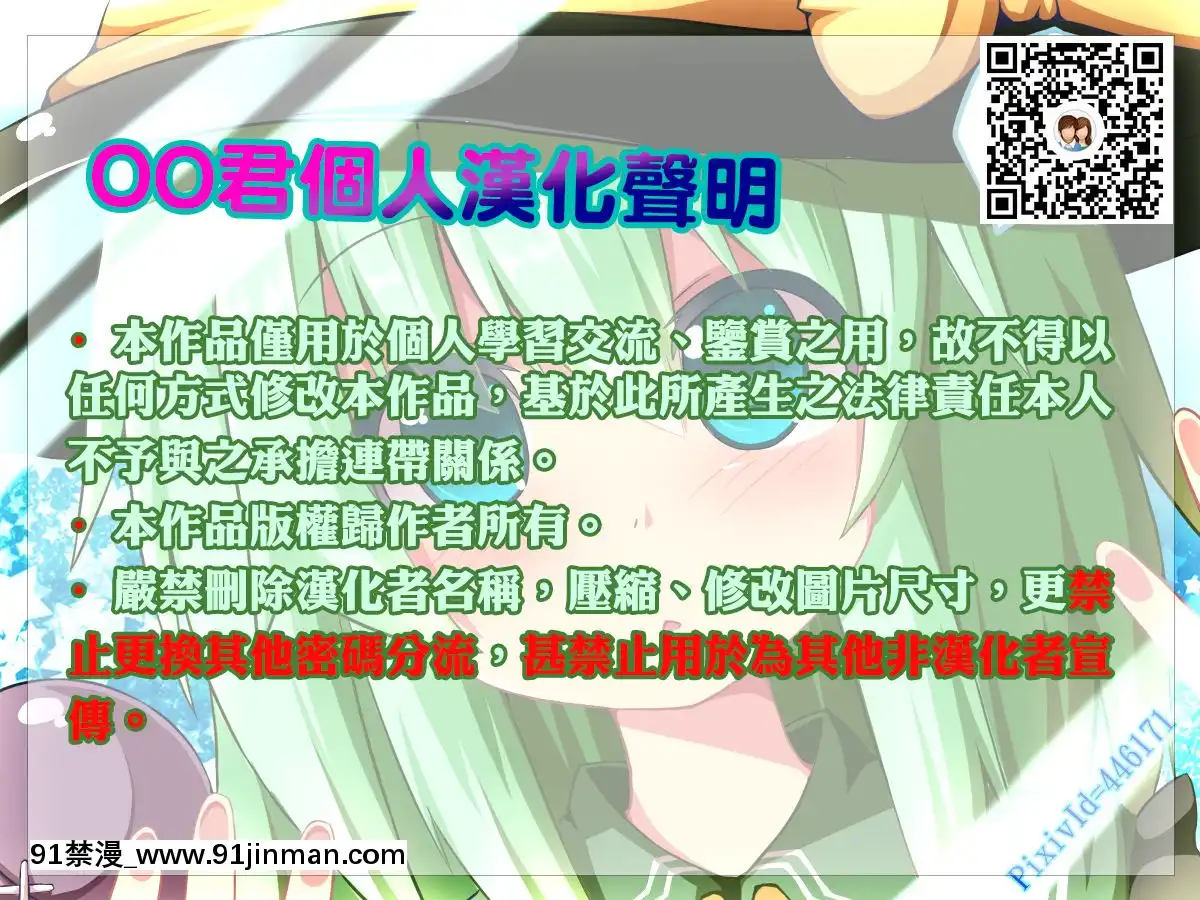 [oo君個人漢化][かるわに(らま)]ボクの家がクラスの不良娘に入り浸られている件。[DL版][castex 18h]