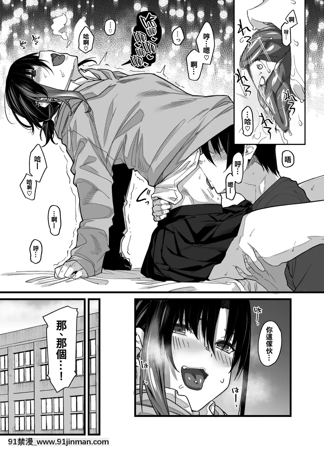 [oo君個人漢化][かるわに(らま)]ボクの家がクラスの不良娘に入り浸られている件。[DL版][castex 18h]