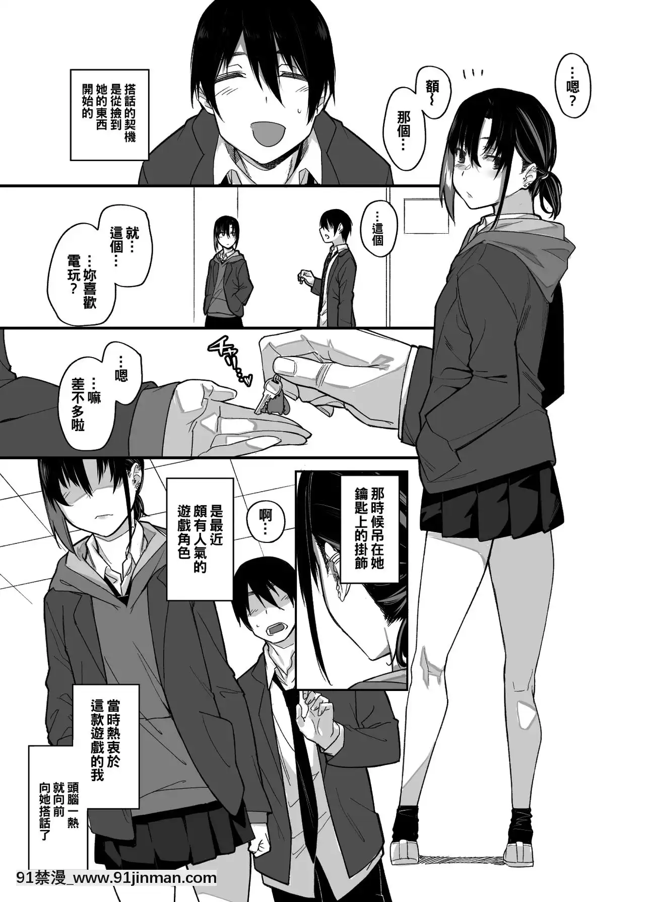 [oo君個人漢化][かるわに(らま)]ボクの家がクラスの不良娘に入り浸られている件。[DL版][castex 18h]