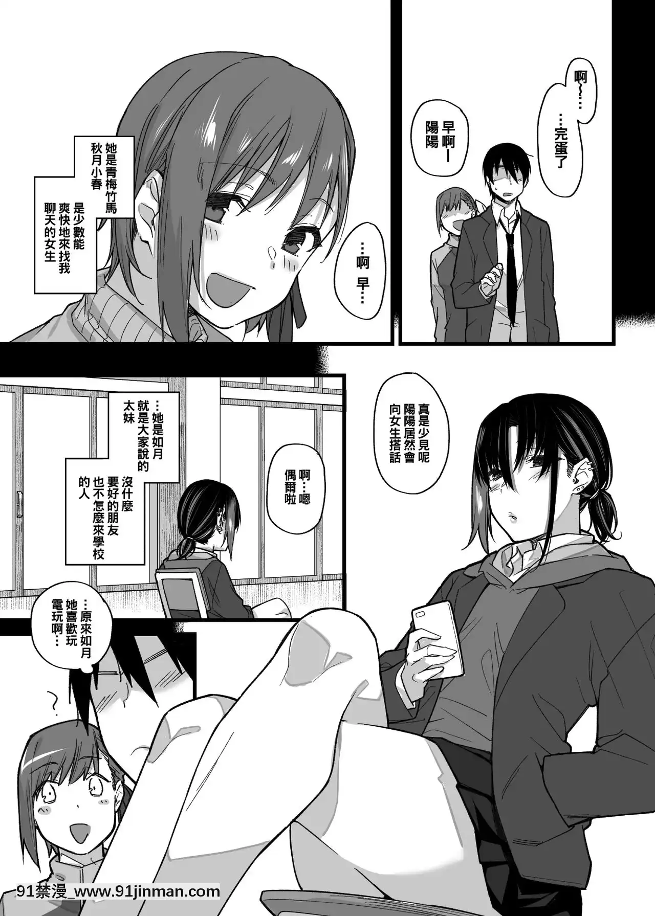 [oo君個人漢化][かるわに(らま)]ボクの家がクラスの不良娘に入り浸られている件。[DL版][castex 18h]