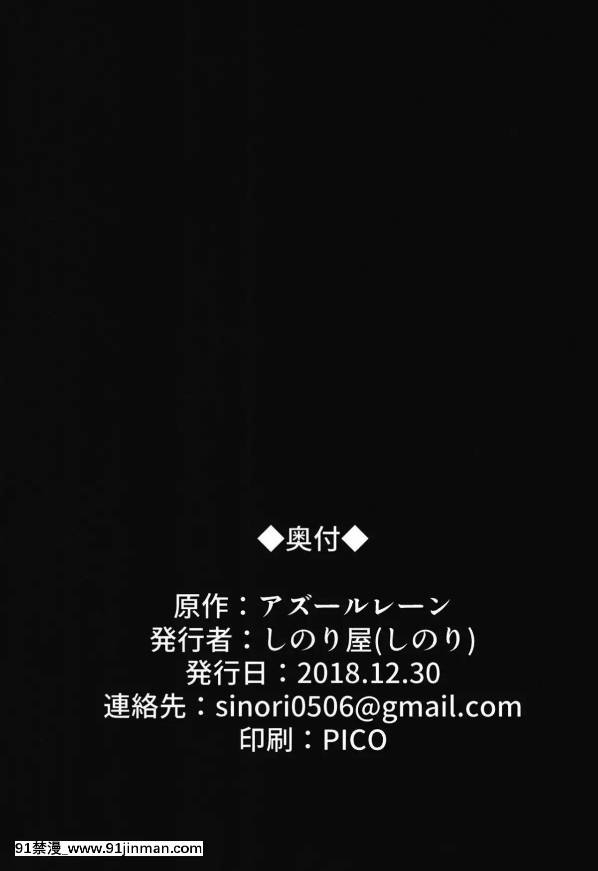 [喘息全快。(しのり)]大鳳に搾り盡くされる本。(アズールレーン)[18h 55w]