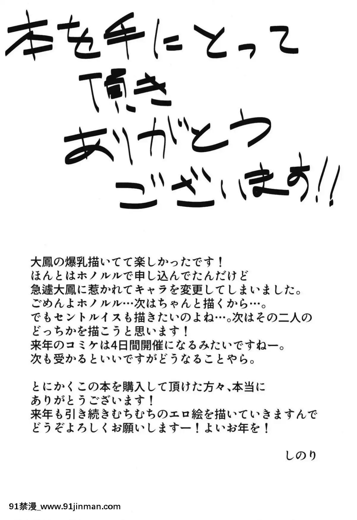 [喘息全快。(しのり)]大鳳に搾り盡くされる本。(アズールレーン)[18h 55w]