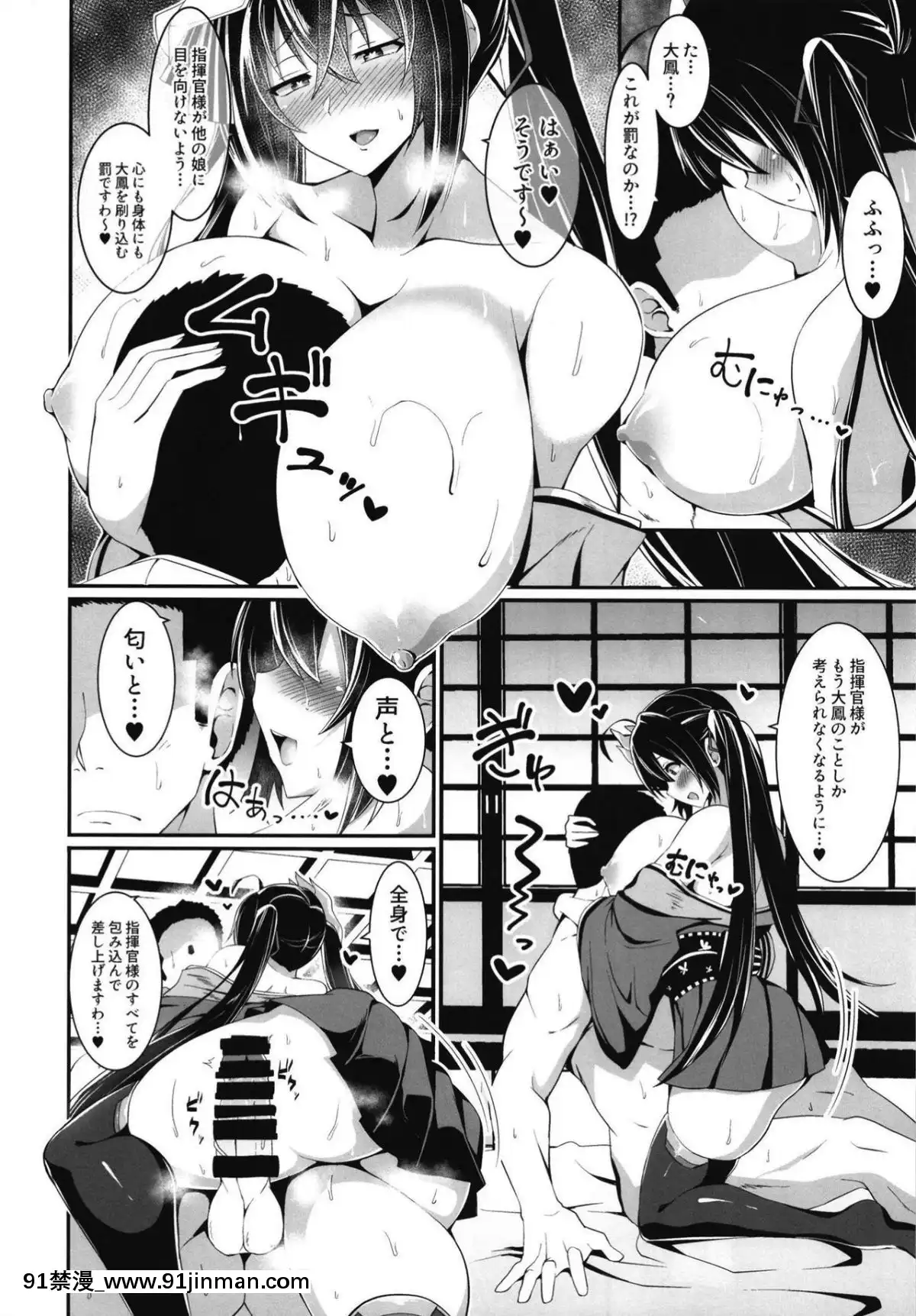 [喘息全快。(しのり)]大鳳に搾り盡くされる本。(アズールレーン)[18h 55w]