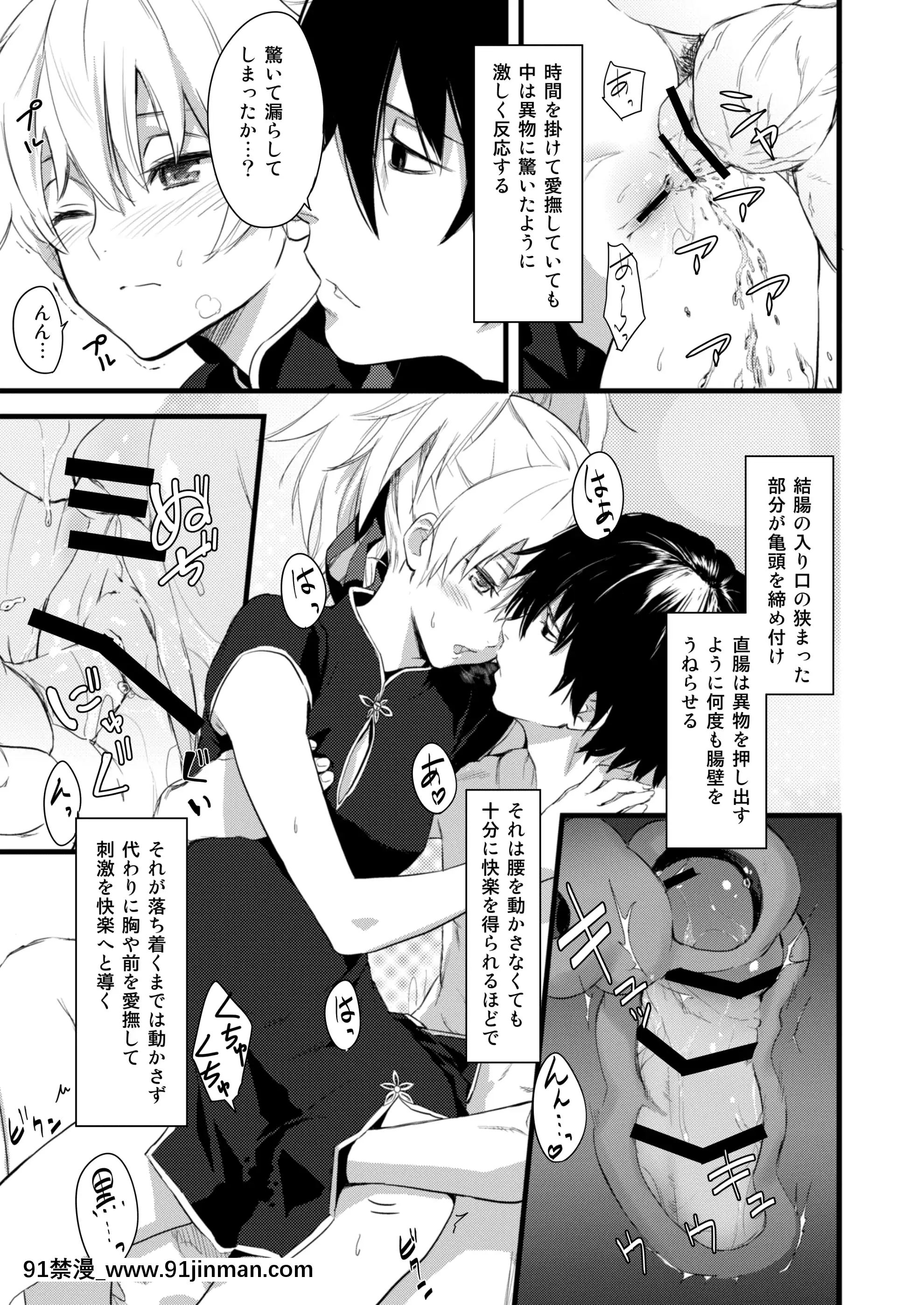 [Fantia]KawakamiRokkaku[18h cet]