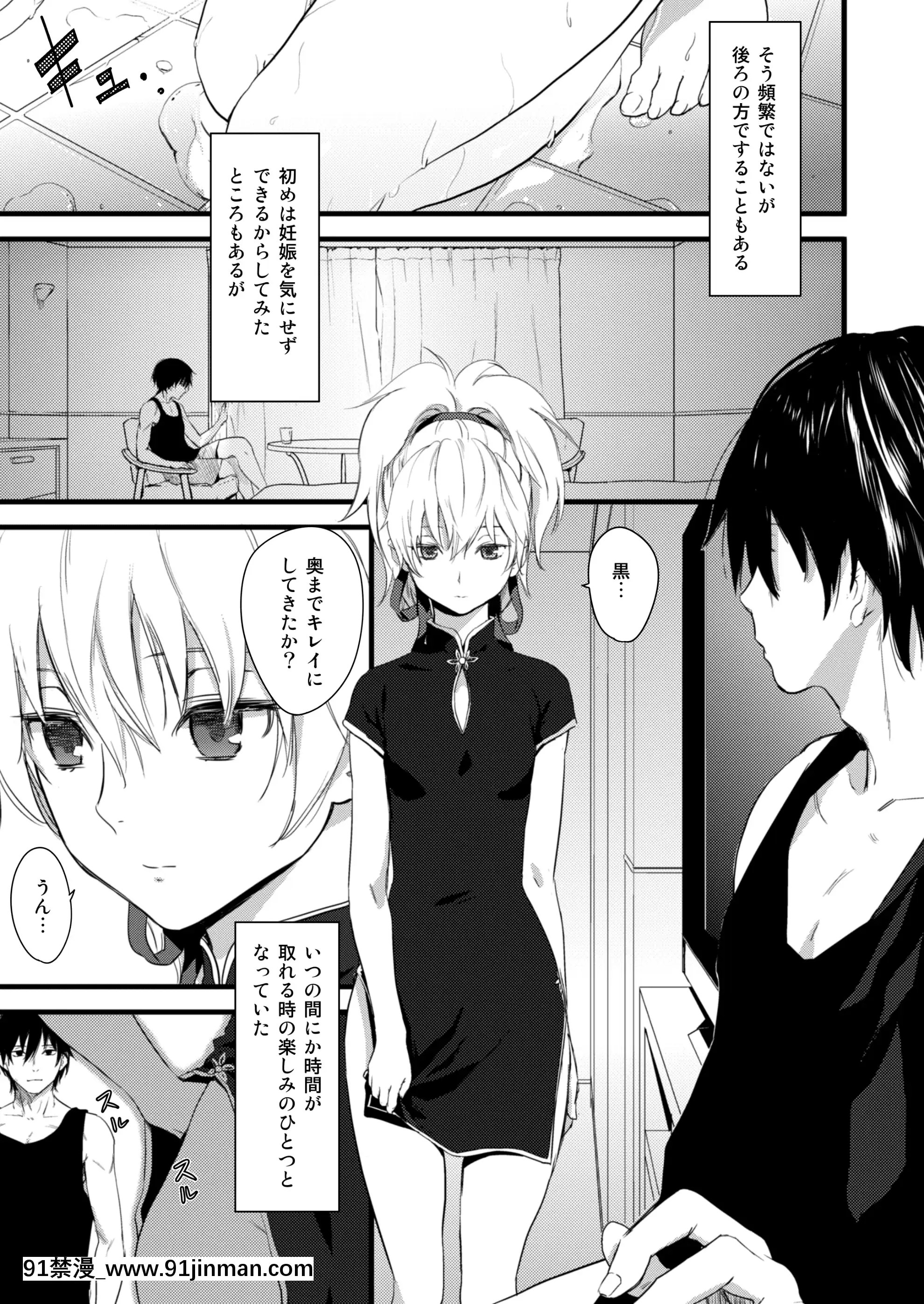 [Fantia]KawakamiRokkaku[18h cet]