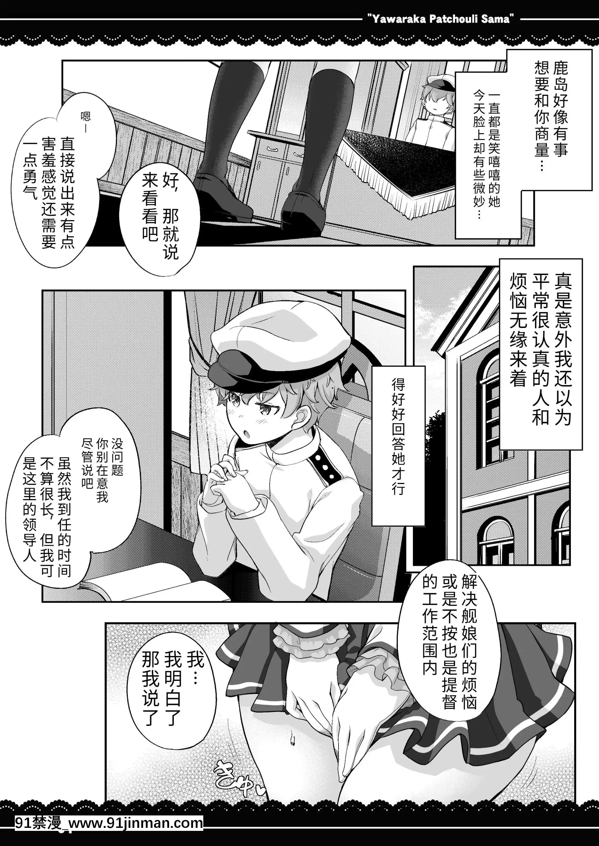 （C92）[伊东生活]鹿岛❤许多❤西科西科皮普❤（舰队 舰こ ）[DL版][ptn rio de janeiro 18h]