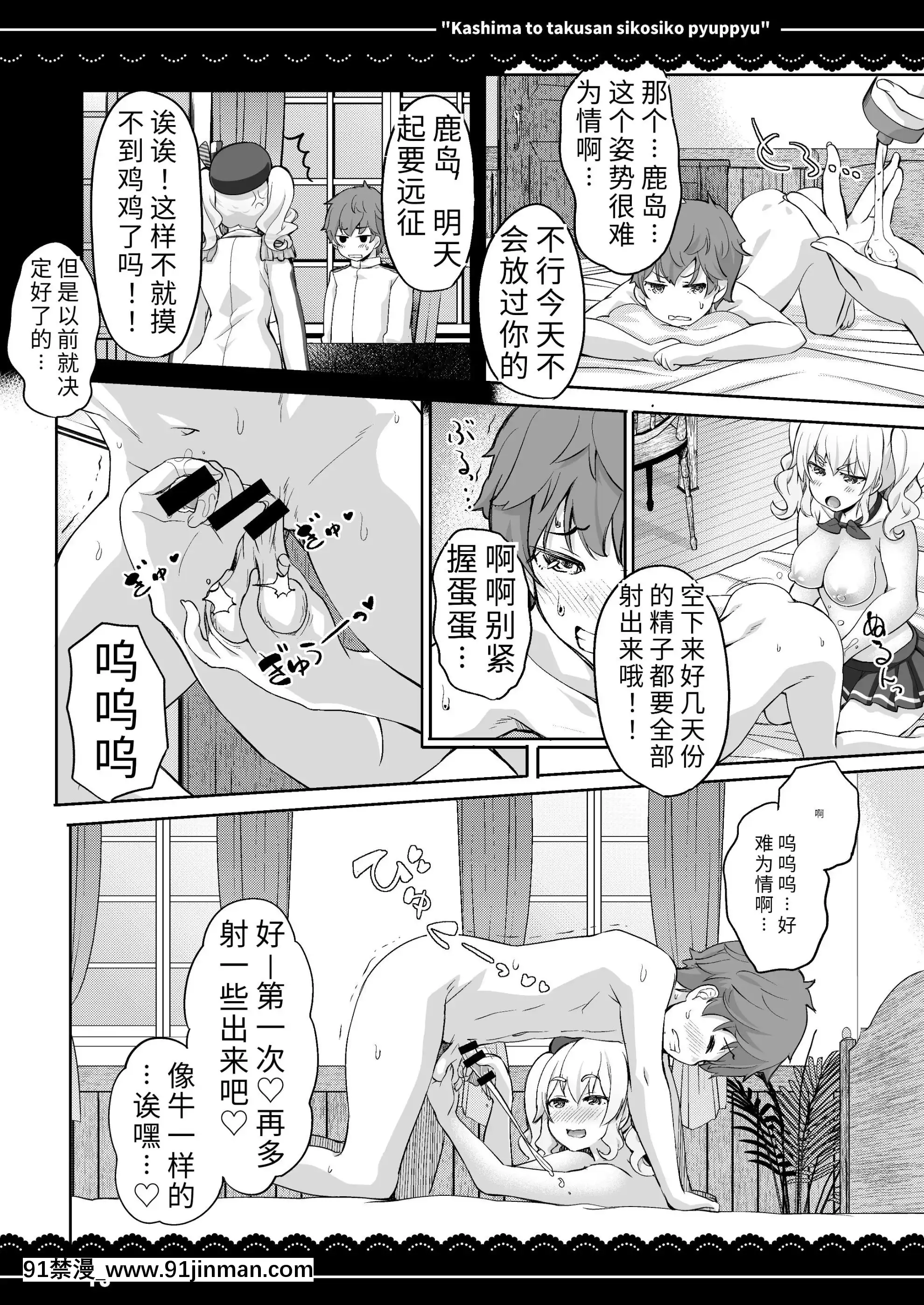 (C92)[伊東ライフ]鹿島と❤たくさん❤シコシコピュッピュ❤(艦隊これくしょん-艦これ-)[DL版][17 w x 18h fireplace heater insert]