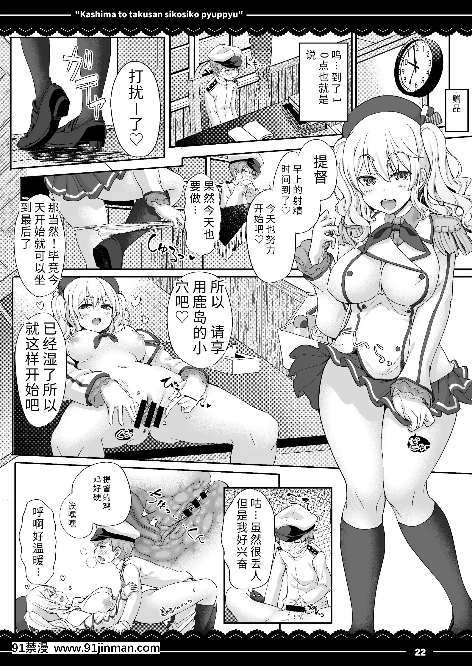 (C92)[伊東ライフ]鹿島と❤たくさん❤シコシコピュッピュ❤(艦隊これくしょん-艦これ-)[DL版][17 w x 18h fireplace heater insert]