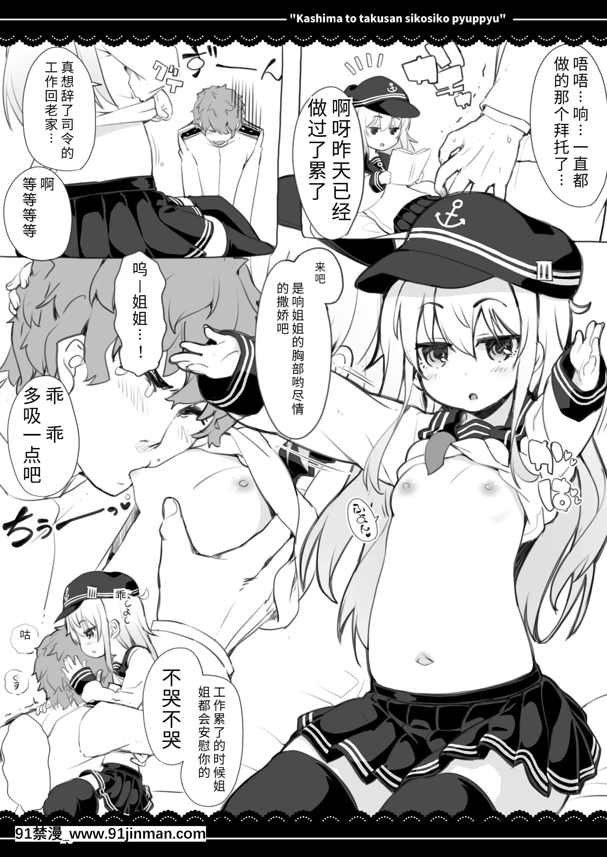 (C92)[伊東ライフ]鹿島と❤たくさん❤シコシコピュッピュ❤(艦隊これくしょん-艦これ-)[DL版][17 w x 18h fireplace heater insert]