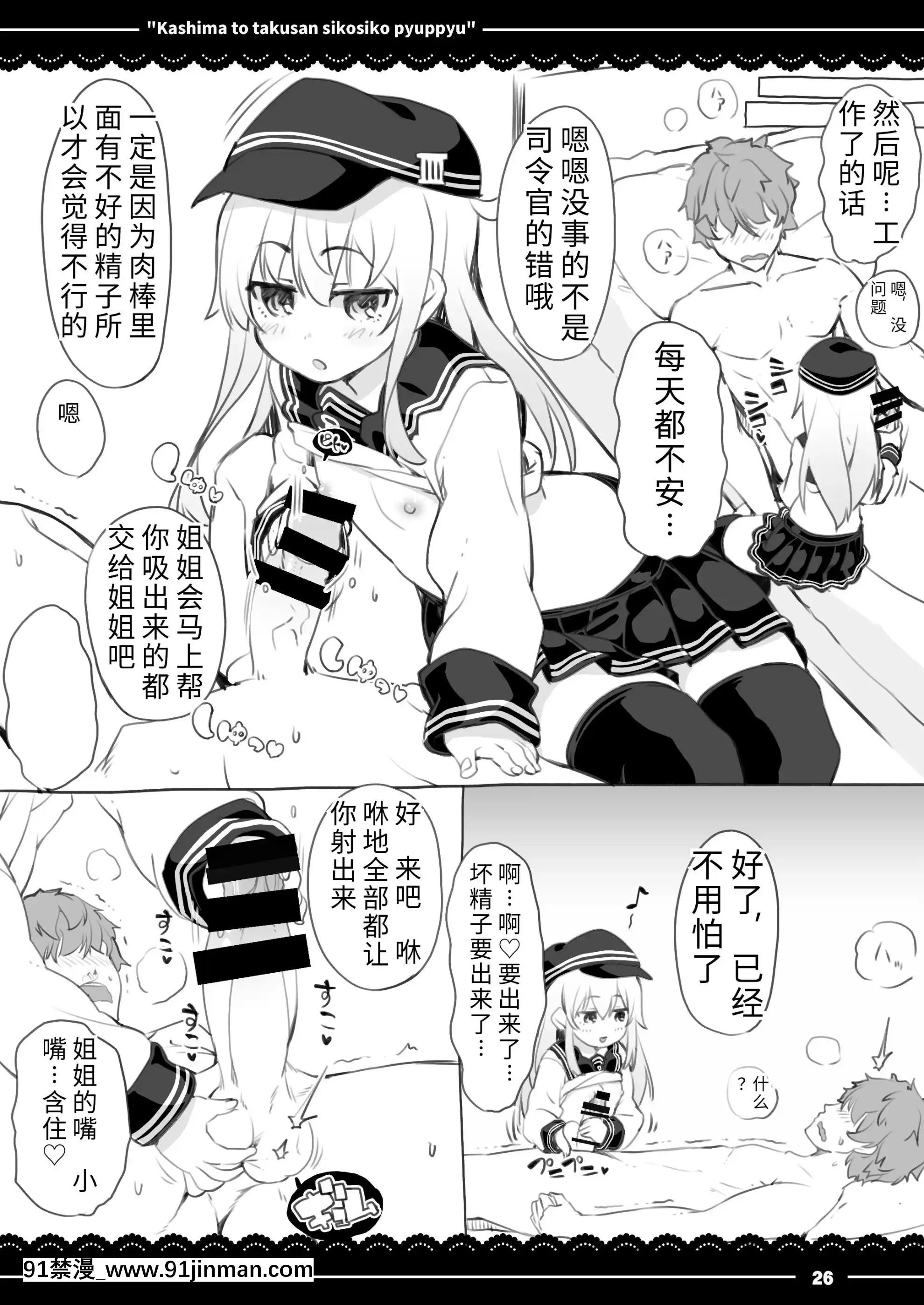 (C92)[伊東ライフ]鹿島と❤たくさん❤シコシコピュッピュ❤(艦隊これくしょん-艦これ-)[DL版][17 w x 18h fireplace heater insert]