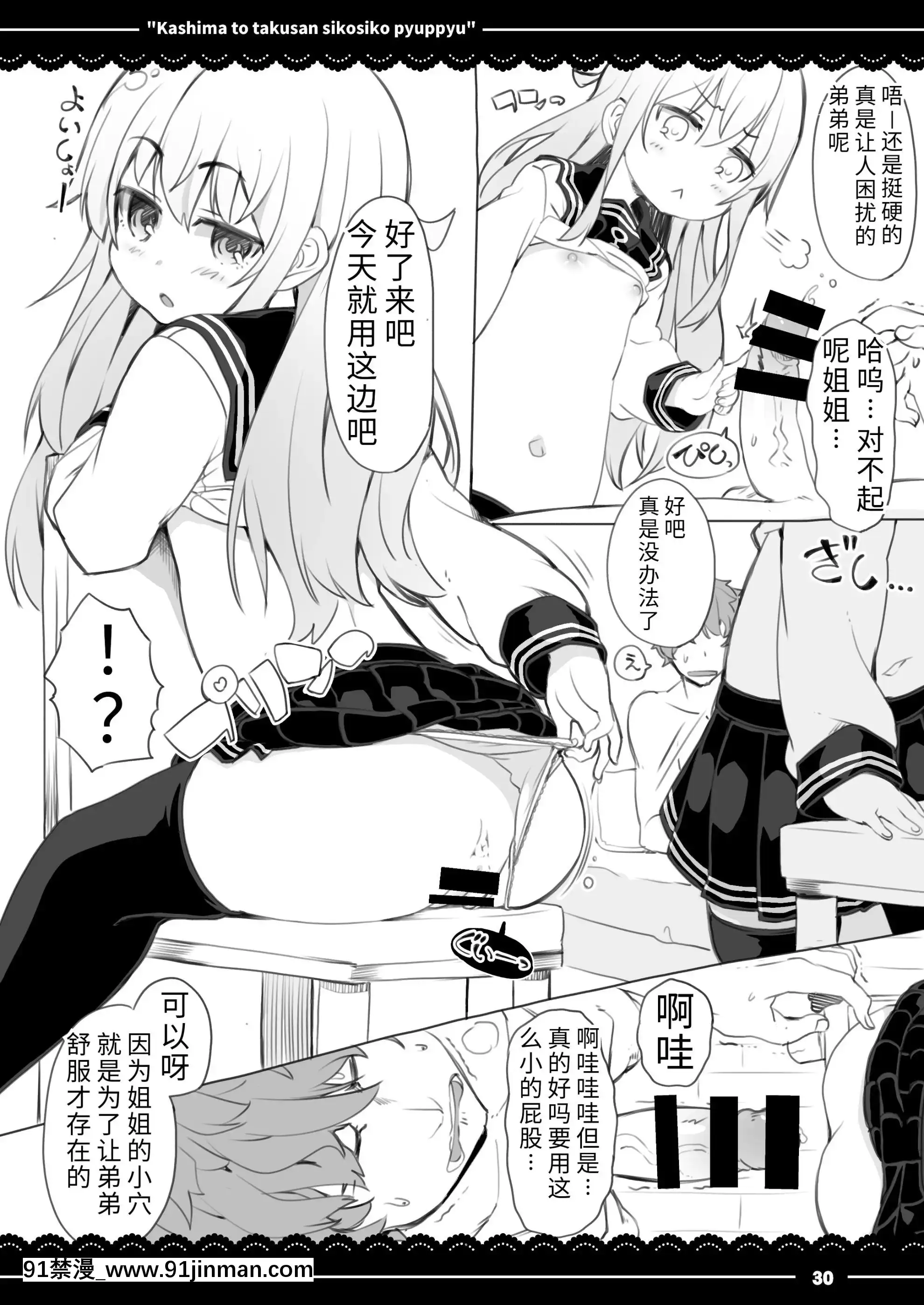 (C92)[伊東ライフ]鹿島と❤たくさん❤シコシコピュッピュ❤(艦隊これくしょん-艦これ-)[DL版][17 w x 18h fireplace heater insert]