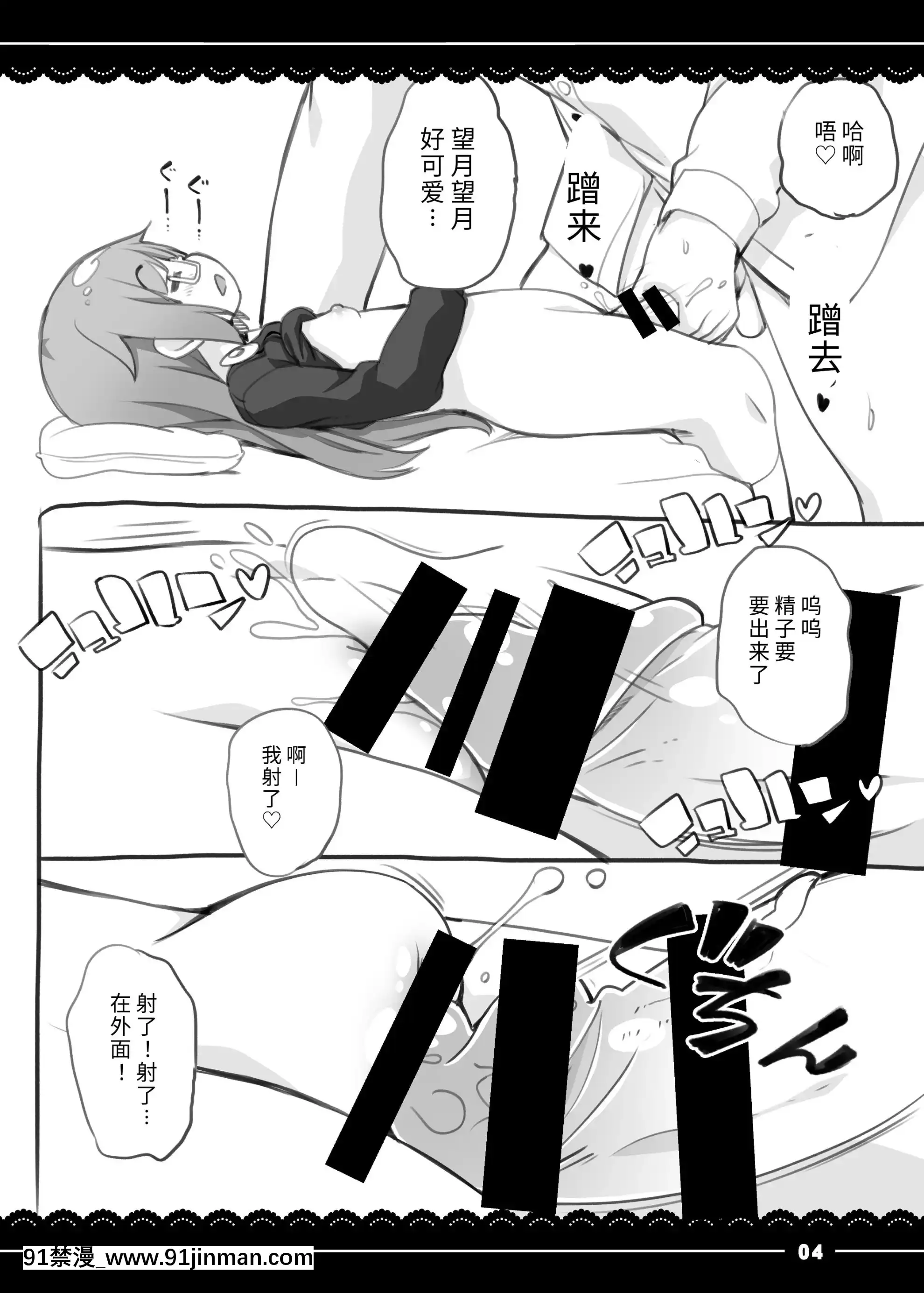 （C92）[伊东生活]鹿岛❤许多❤西科西科皮普❤（舰队 舰こ ）[DL版][ptn rio de janeiro 18h]