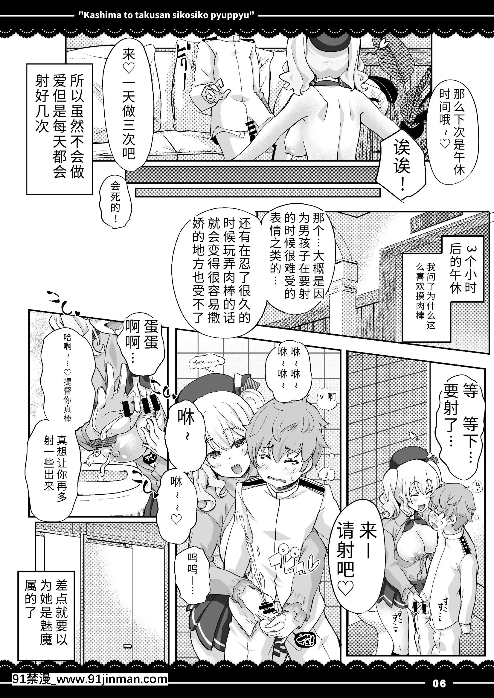 (C92)[伊東ライフ]鹿島と❤たくさん❤シコシコピュッピュ❤(艦隊これくしょん-艦これ-)[DL版][17 w x 18h fireplace heater insert]