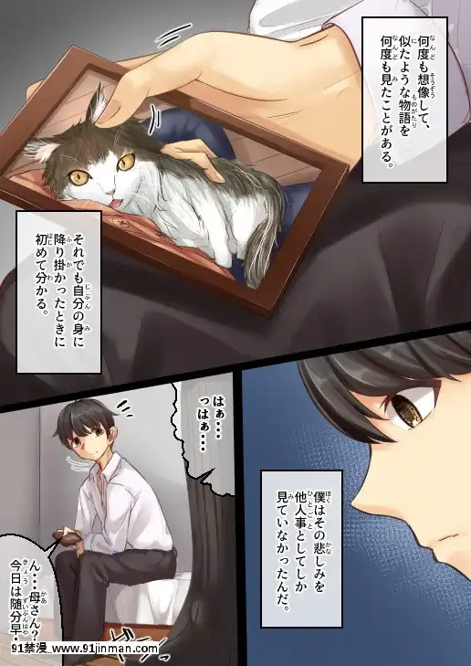 [せびれ]ムチムチ幼馴染と元飼い貓の話[18h da noite ou tarde]