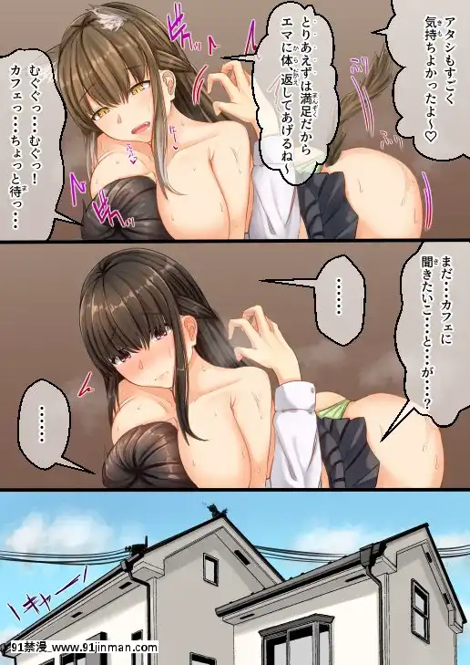 [せびれ]ムチムチ幼馴染と元飼い貓の話[18h da noite ou tarde]