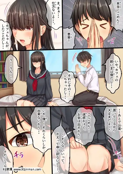 [せびれ]ムチムチ幼馴染と元飼い貓の話[18h da noite ou tarde]
