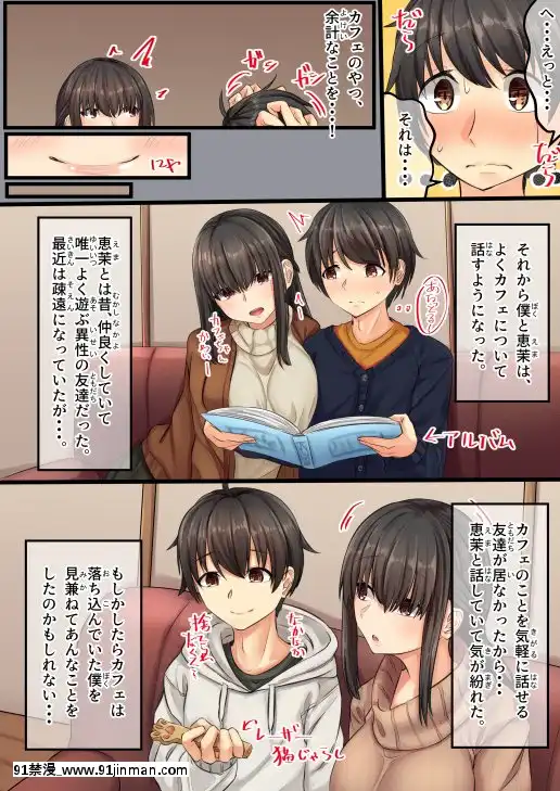 [せびれ]ムチムチ幼馴染と元飼い貓の話[18h da noite ou tarde]