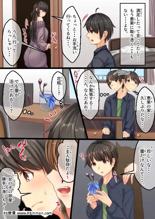[せびれ]ムチムチ幼馴染と元飼い貓の話[18h da noite ou tarde]