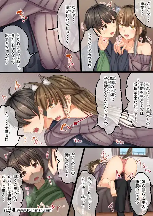 [せびれ]ムチムチ幼馴染と元飼い貓の話[18h da noite ou tarde]