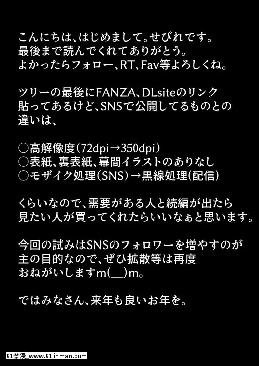 [せびれ]ムチムチ幼馴染と元飼い貓の話[18h da noite ou tarde]