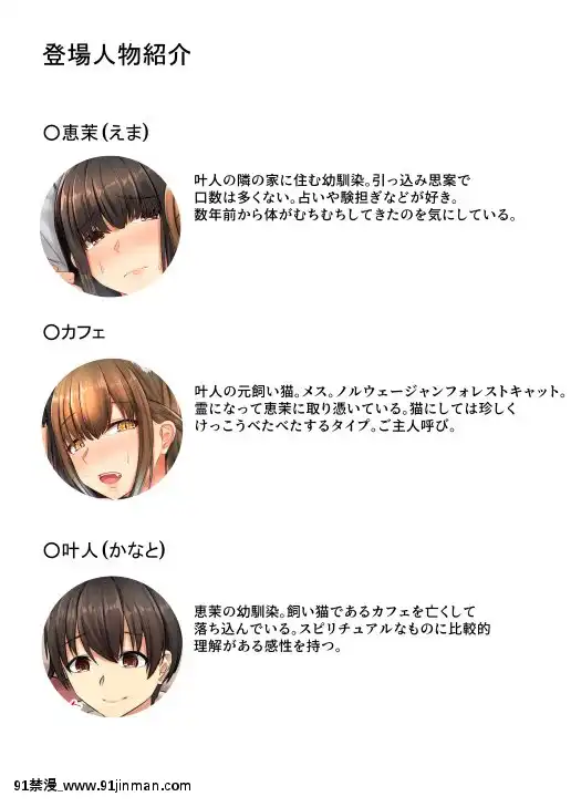 [せびれ]ムチムチ幼馴染と元飼い貓の話[18h da noite ou tarde]
