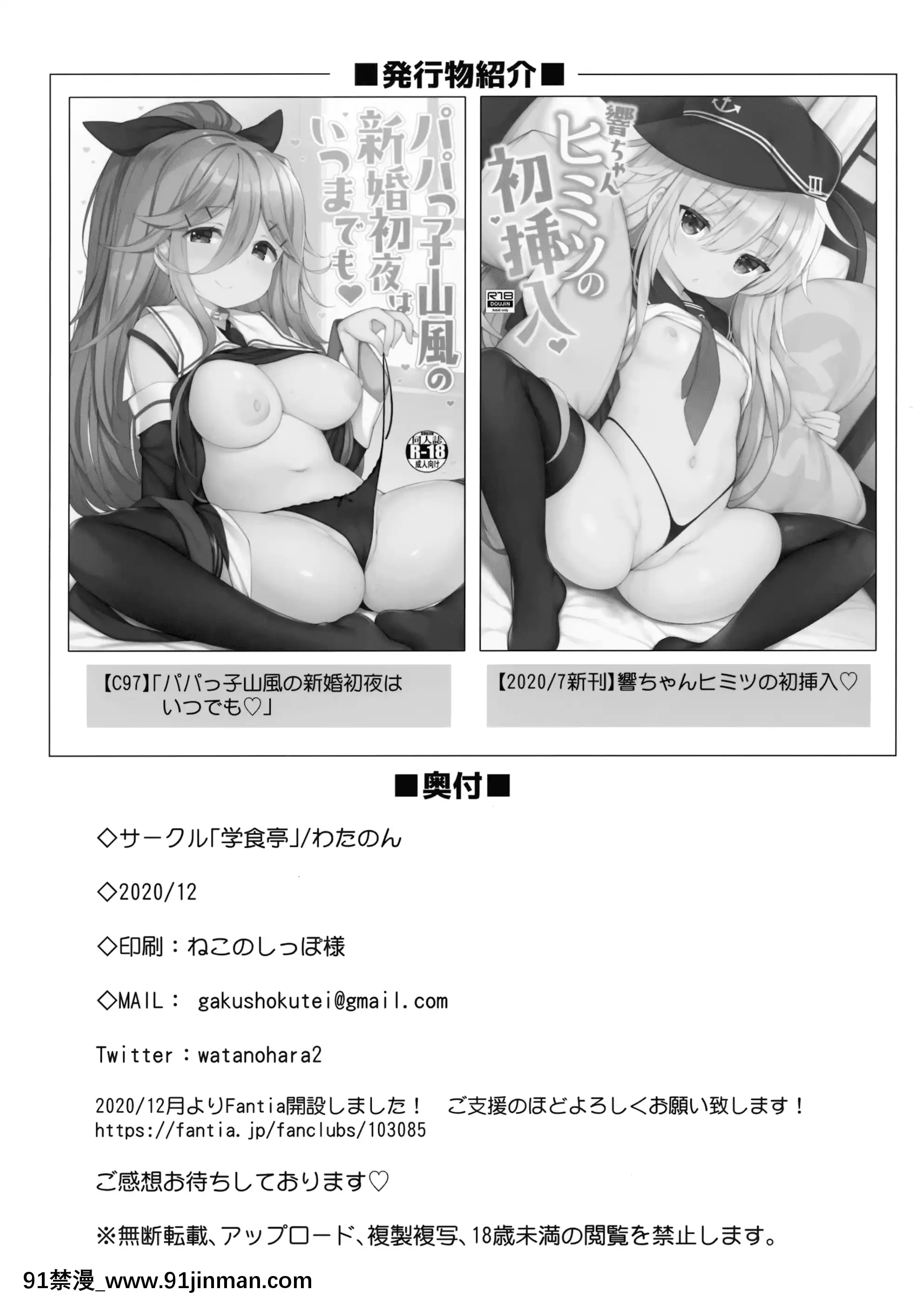 [學食亭(わたのん)]小生意気な一人前のレディにおしおきセックス(艦隊これくしょん-艦これ-)[中國翻訳][後宮 h漫]
