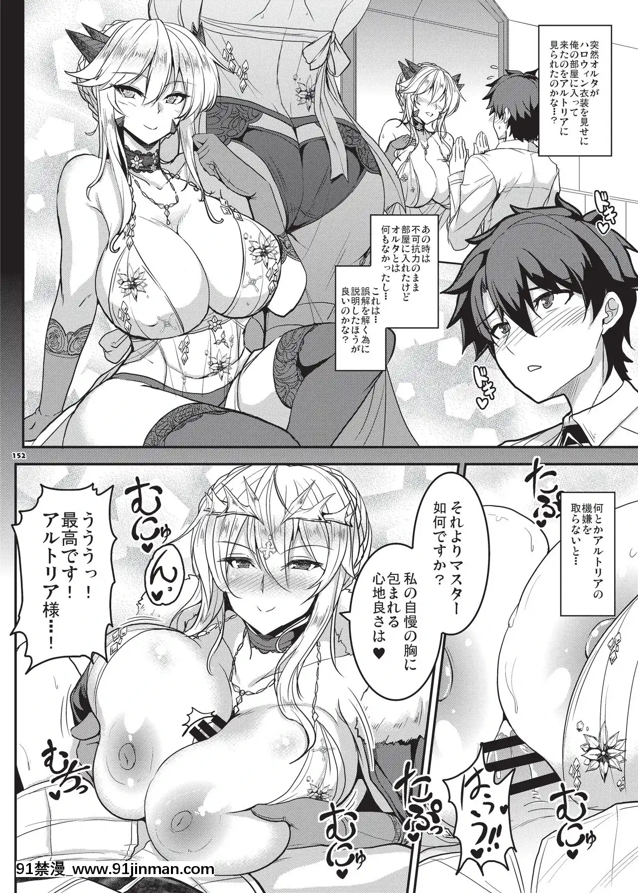 [角砂糖(よろず)]乳挾特異點ズリデア～FGOパイズリ合同～(FateGrandOrder)[fate h漫畫]