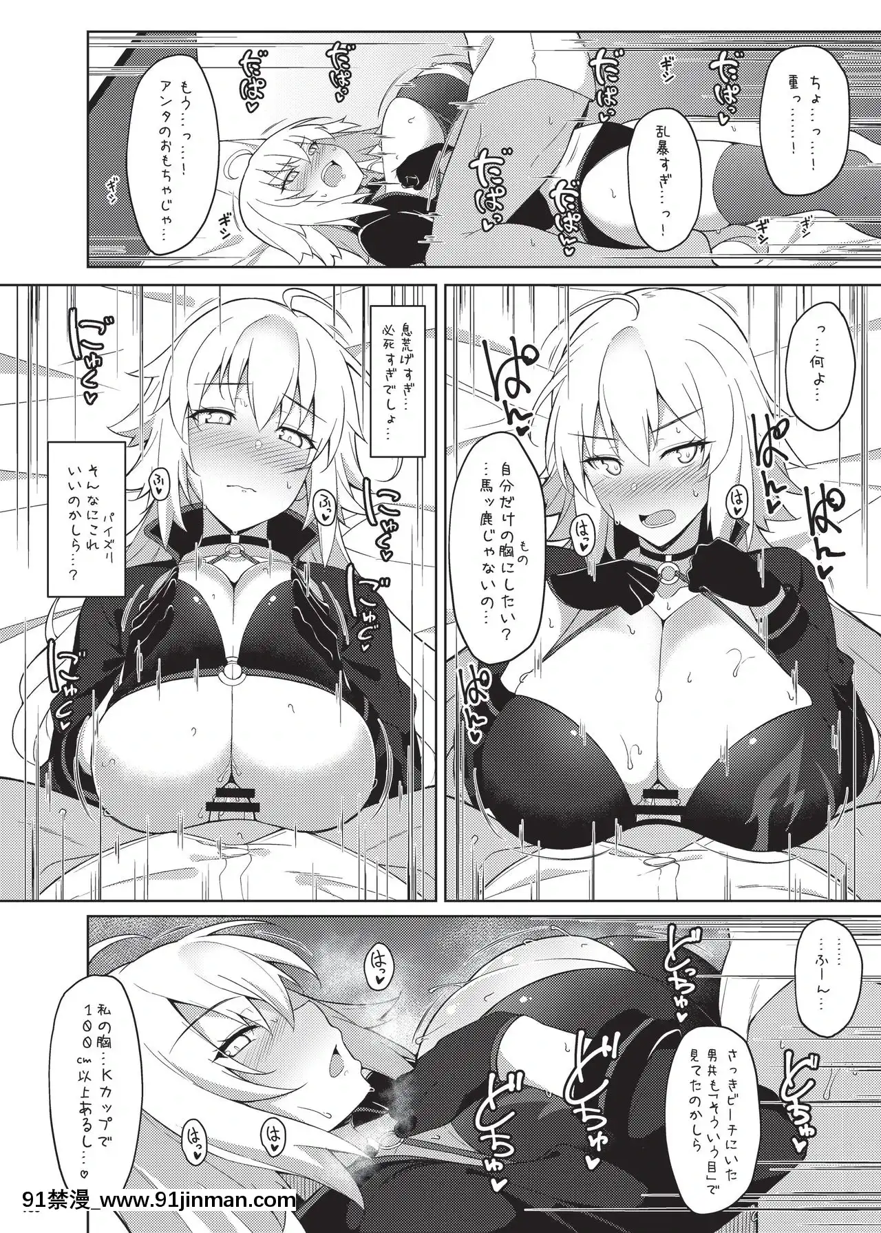 [角砂糖(よろず)]乳挾特異點ズリデア～FGOパイズリ合同～(FateGrandOrder)[fate h漫畫]