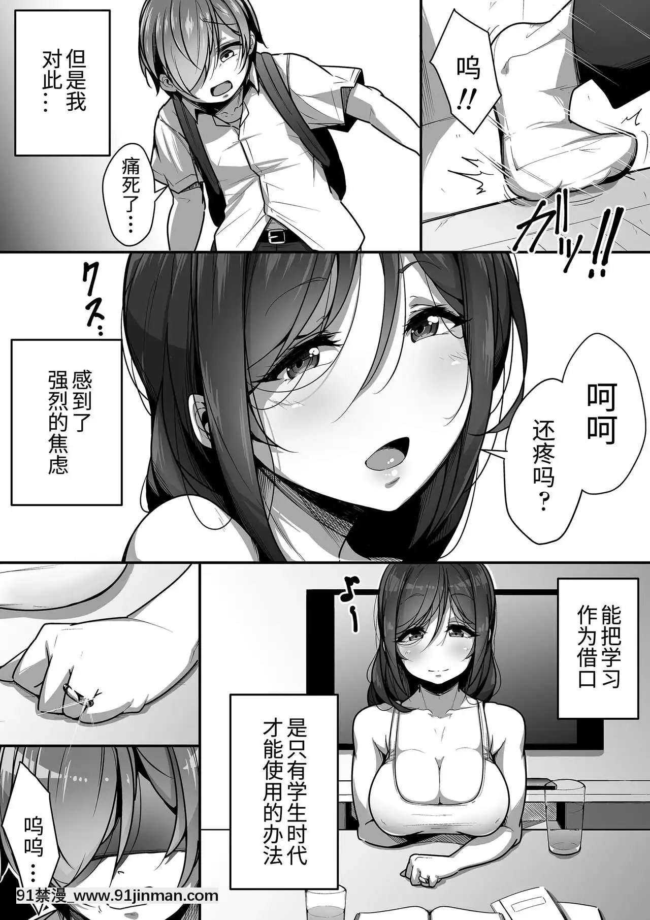 [三崎(元帥)]口姻[h漫 夫人]