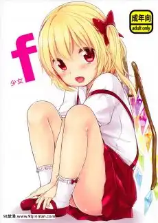 [神楽坂真冬]少女と自然と白い靴下[1405 park ave apt 18h new york ny 10029]