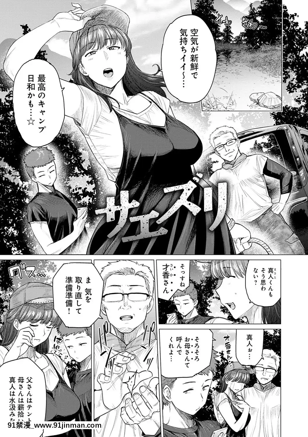 [越山弱衰]不貞with…[DL版][立花 h漫]