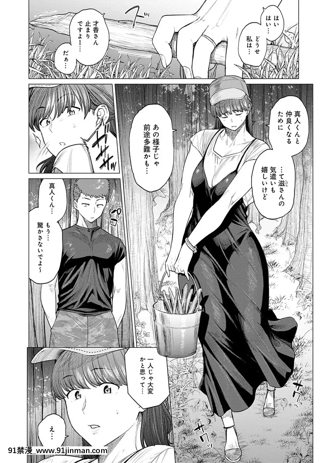 [越山弱衰]不貞with…[DL版][立花 h漫]